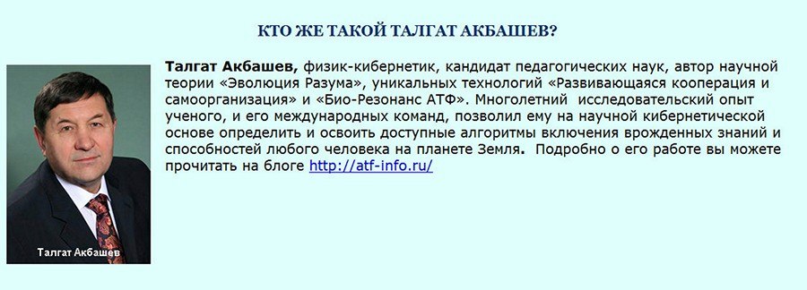 Открой свои сверхспособности - Талгат Акбашев_0.jpg